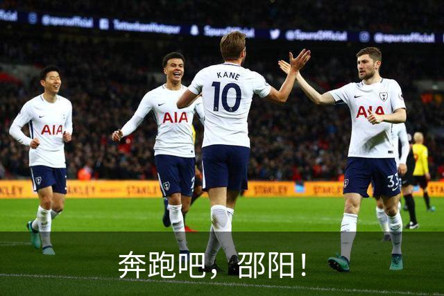 奔跑吧，邵阳！