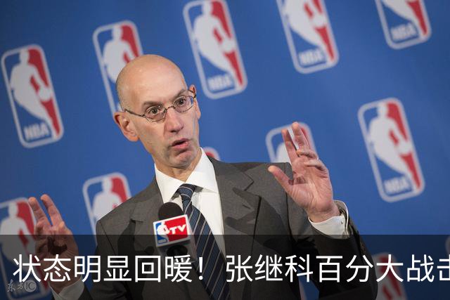 状态明显回暖！张继科百分大战击败侯英超，两人赛后暖心拥抱！