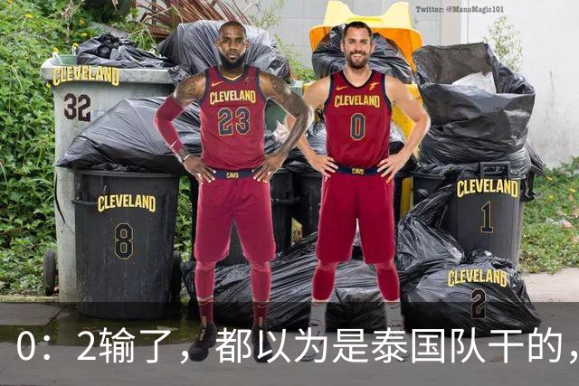 0：2输了，都以为是泰国队干的，但实际上那支队里有一半是中国人
